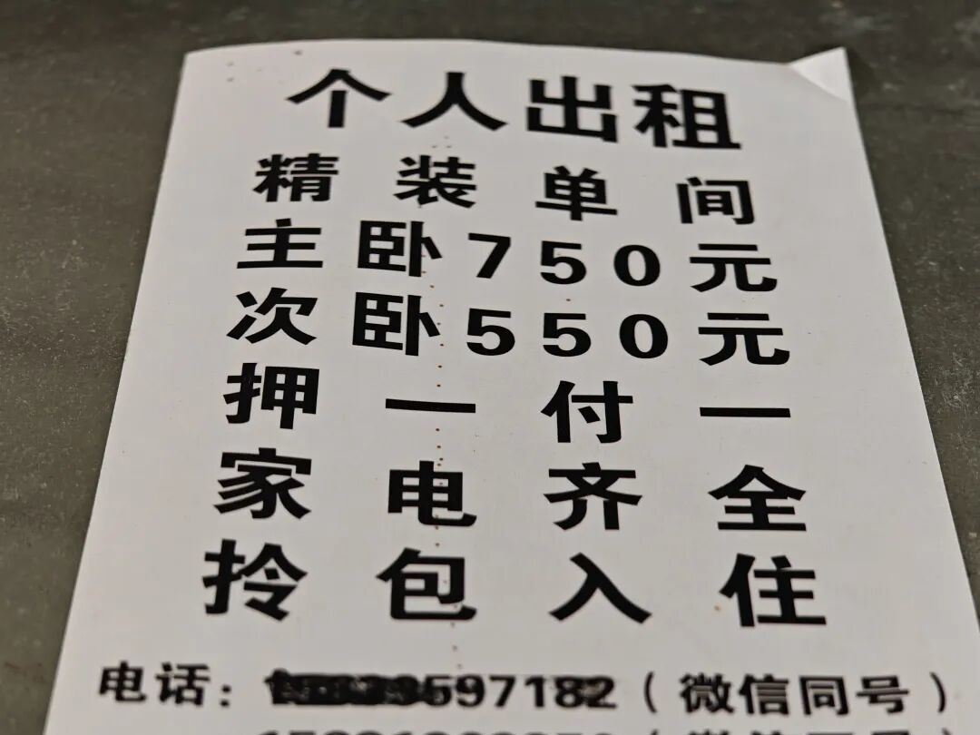 48.9%的老年租客在租房中有过被拒经历。
