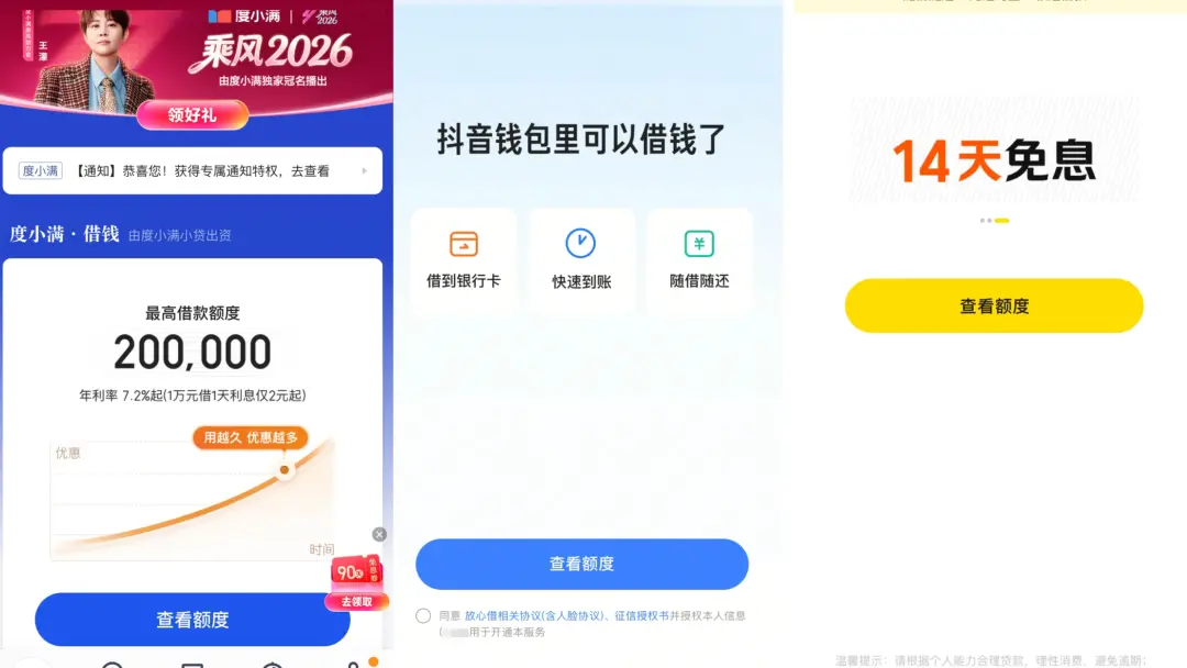 8名网贷设计者，揭秘大厂如何“吃”掉一个普通人