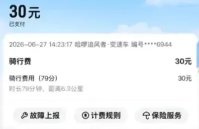 30 RMB for Just Over an Hour: Have Shared Bikes Become Price Assassins Too?
